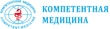 Компетентная медицина. «Компетентные врачи – квалифицированная медицина»
