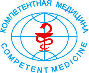 Компетентная медицина. «Компетентные врачи – квалифицированная медицина»